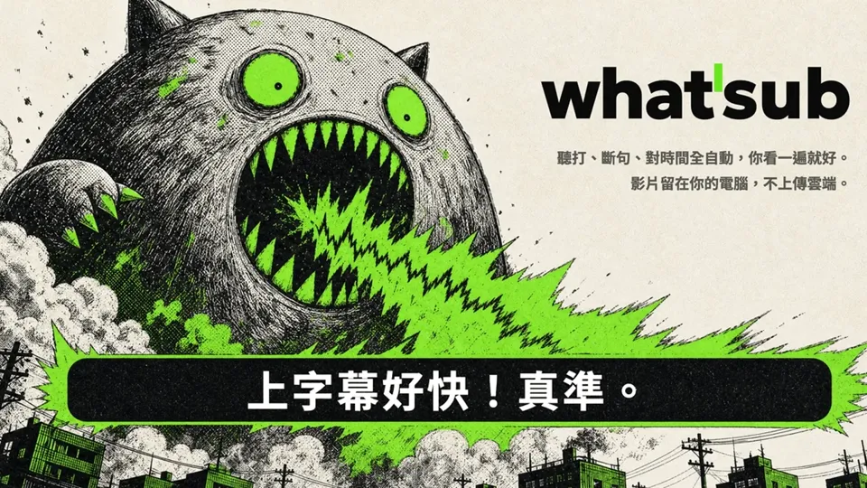 What'Sub — Fast, accurate captions without the cloud